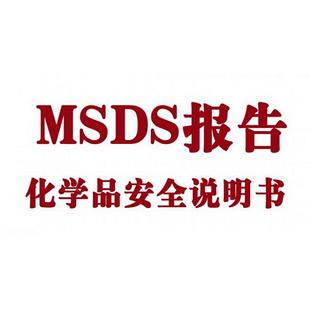 硝酸鎳MSDS(13478-00-7)硝酸鎳的用途及儲(chǔ)存環(huán)境，硝酸鎳說明書